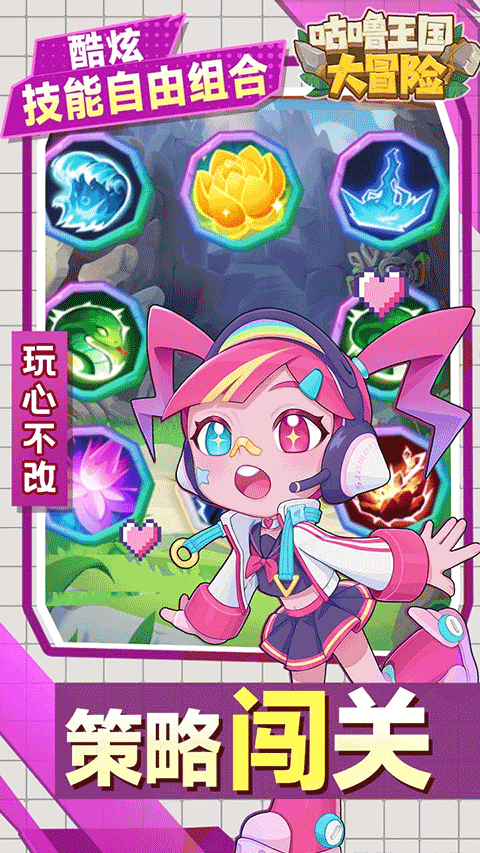 咕噜王国大冒险 v1.10安卓版