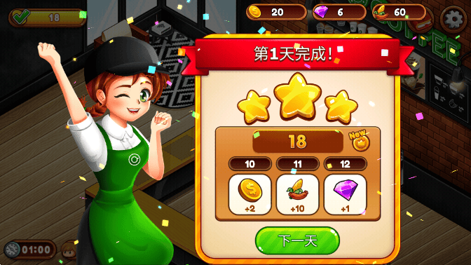 咖啡厅大作战烹饪餐厅手游 v8.1.0安卓版