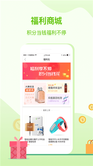 咚咚健康管家app v2.9.0安卓版