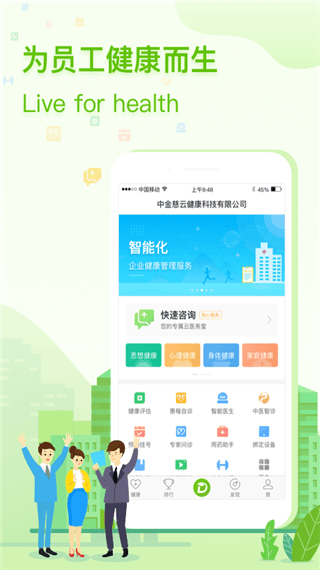 咚咚健康管家app v2.9.0安卓版