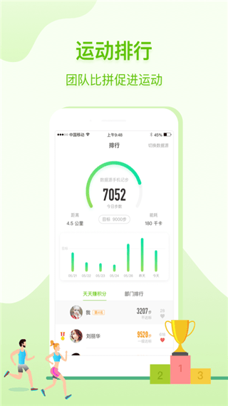 咚咚健康管家app v2.9.0安卓版