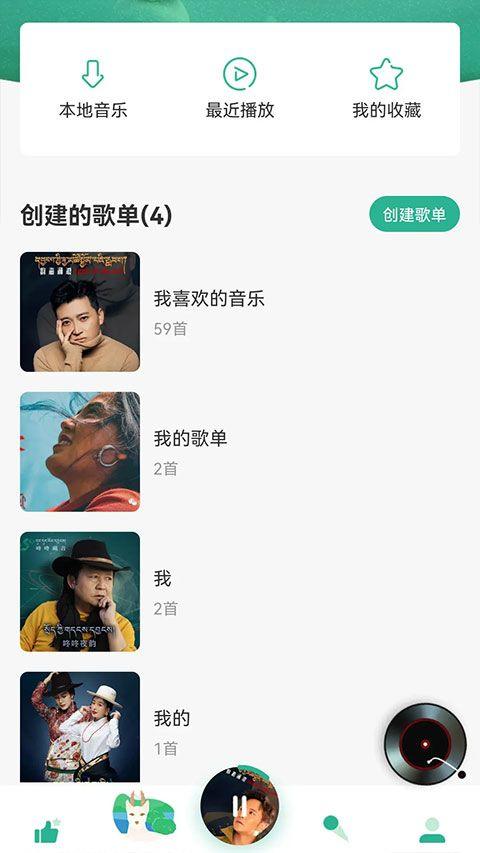 咚咚藏音app v5.3.5安卓版