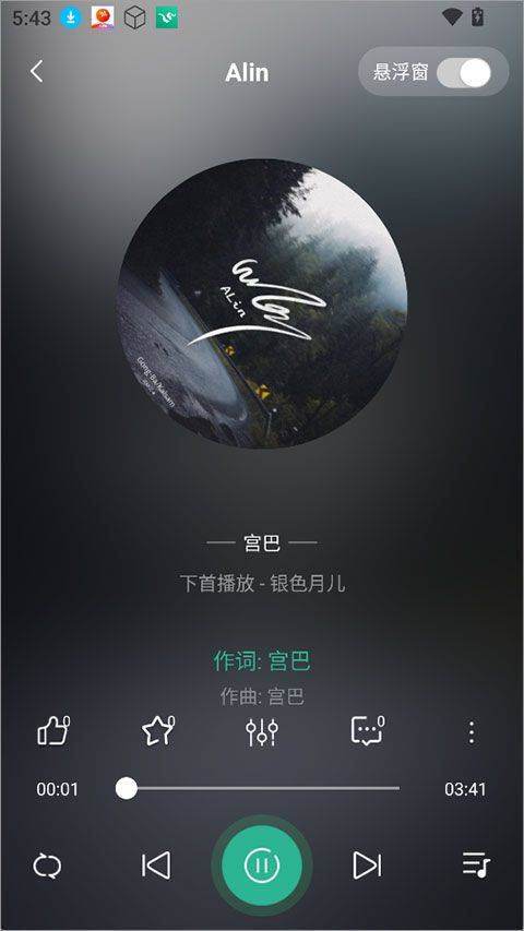 咚咚藏音app v5.3.7安卓版