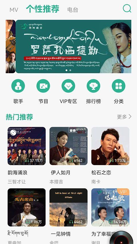 咚咚藏音app v5.3.7安卓版