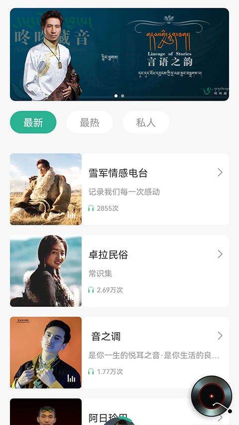 咚咚藏音app v5.3.7安卓版