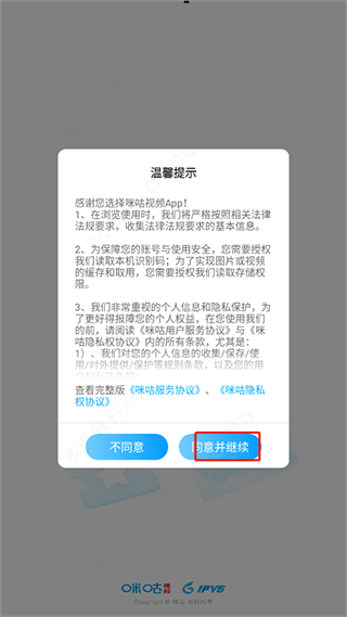 咪咕体育直播app v6.5.41安卓版