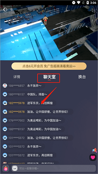 咪咕体育直播app v6.5.41安卓版