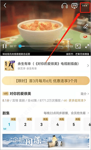 咪咕体育直播app v6.5.41安卓版