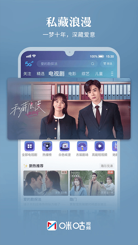 咪咕体育直播app v6.5.41安卓版