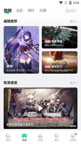 咪咕快游最新版 v4.39.1.1安卓版