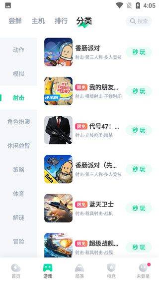 咪咕快游最新版 4.40.1.1安卓版