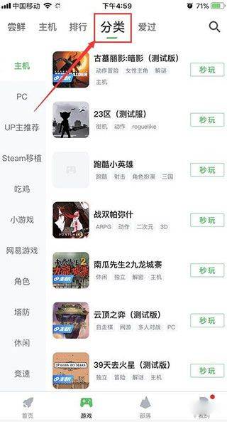 咪咕游戏盒子官方版 v4.34.1.1安卓版