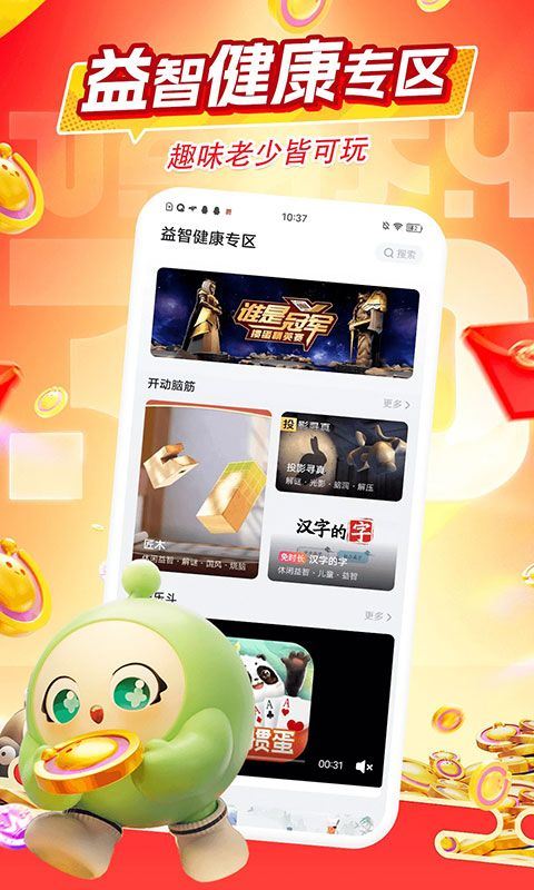 咪咕游戏盒子官方版 v4.34.1.1安卓版