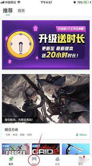 咪咕游戏盒子官方版 v4.38.1.1安卓版