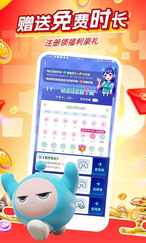 咪咕游戏盒子官方版 v4.38.1.1安卓版