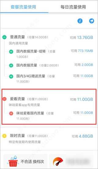 咪咕爱看app v9.3.9安卓版