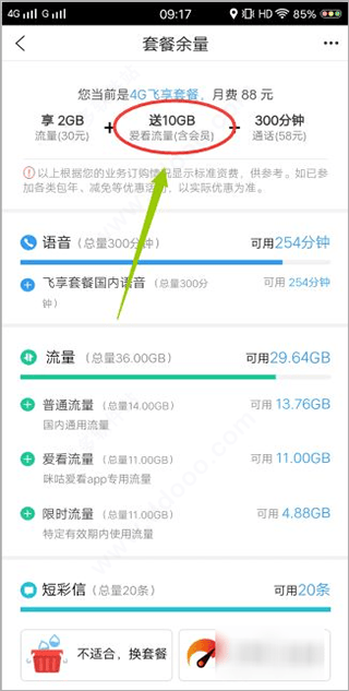 咪咕爱看app v9.3.9安卓版