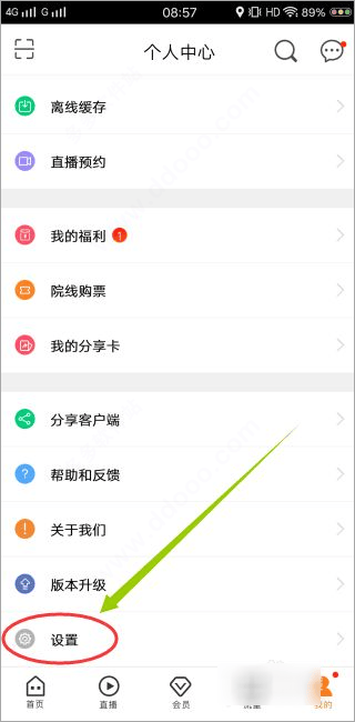 咪咕爱看app v9.3.9安卓版
