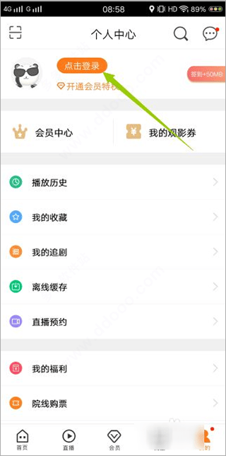 咪咕爱看app v9.3.9安卓版