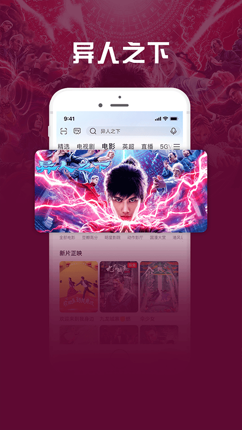 咪咕爱看app v9.3.9安卓版