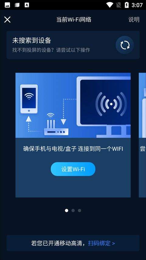 咪咕视频2026最新版 v6.5.60安卓版
