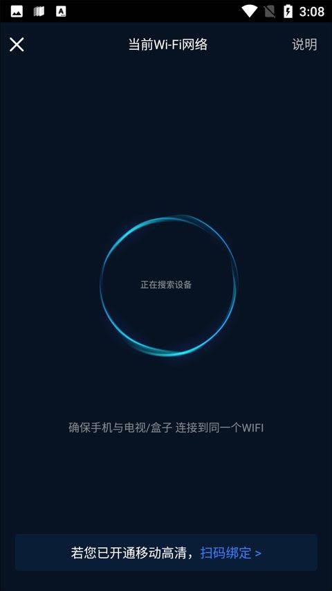 咪咕视频2026最新版 v6.5.70安卓版