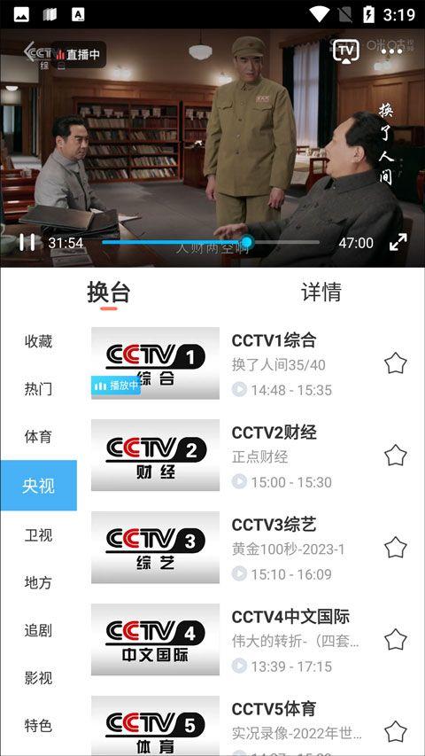 咪咕视频2026最新版 v6.5.70安卓版