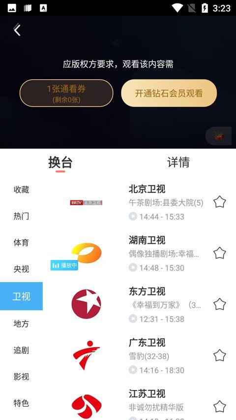 咪咕视频2026最新版 v6.5.70安卓版