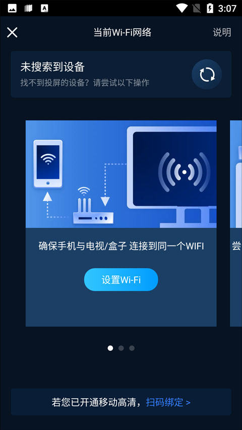 咪咕视频app下载 咪咕视频app下载