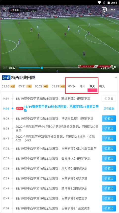咪咕视频高清电视直播软件 v6.5.68安卓版