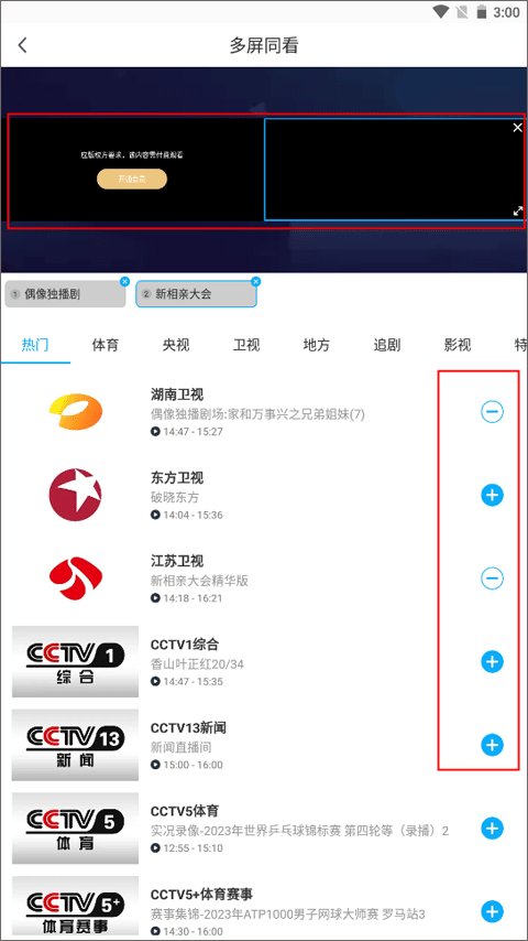 咪咕视频高清电视直播软件 v6.5.75安卓版