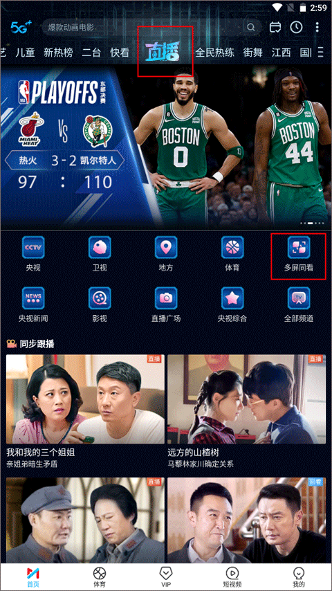 咪咕视频高清电视直播软件 v6.5.80安卓版