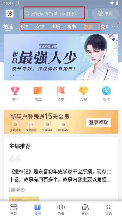 咪咕阅读app官方正版 v12.2.1安卓版
