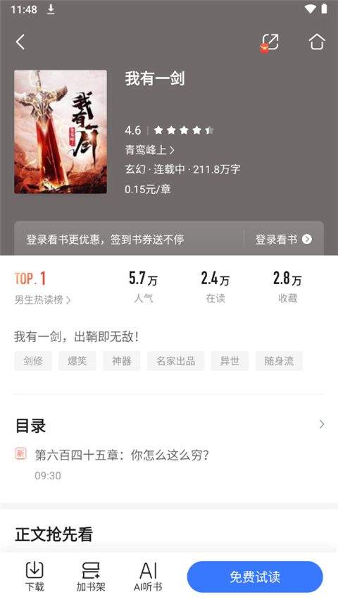 咪咕阅读app官方正版 v12.2.1安卓版