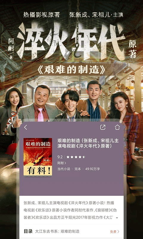 咪咕阅读app官方正版 v12.2.1安卓版