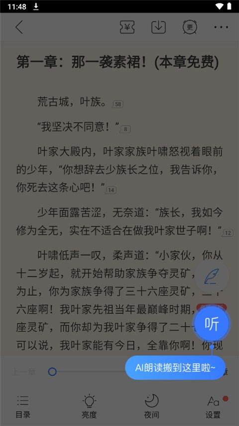 咪咕阅读app官方正版 v12.5.0安卓版