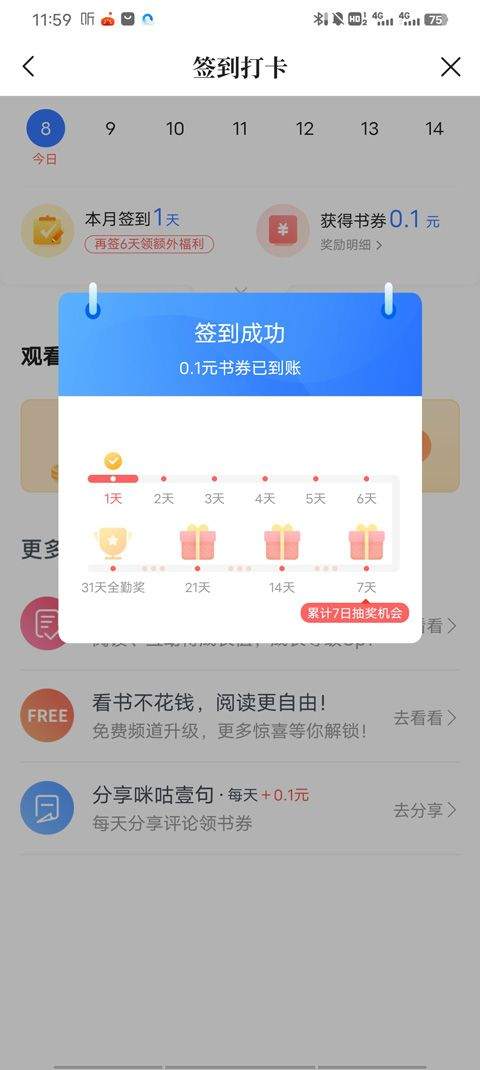 咪咕阅读app官方正版 v12.5.0安卓版