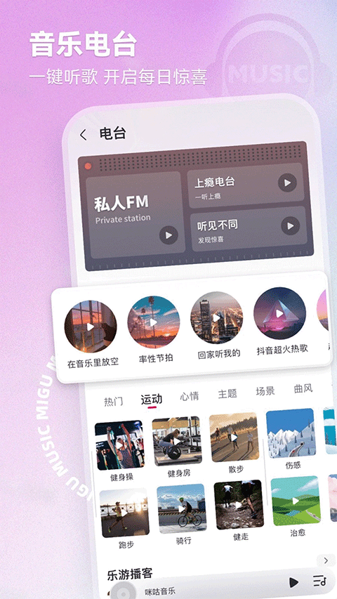 咪咕音乐app 7.62.1