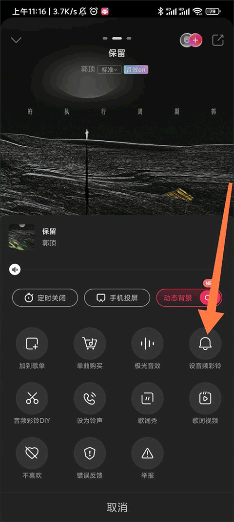 咪咕音乐app v7.63.0安卓版