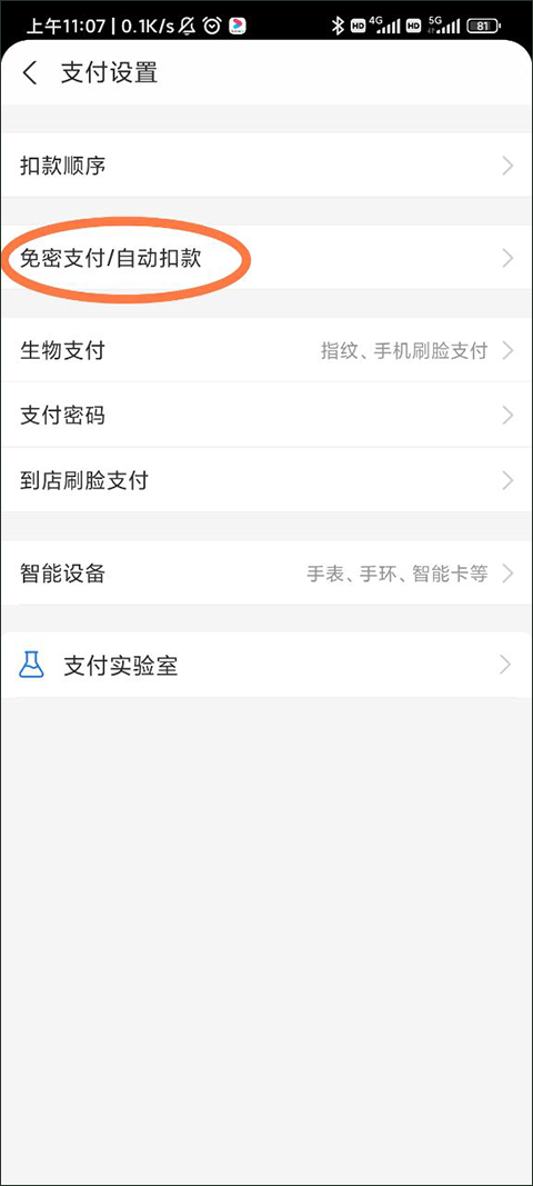 咪咕音乐app v7.63.0安卓版