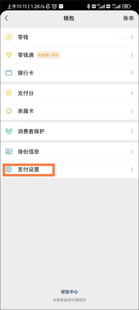 咪咕音乐app v7.63.0安卓版