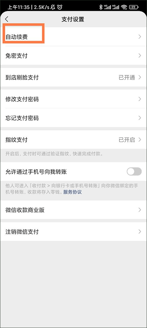 咪咕音乐app v7.63.0安卓版