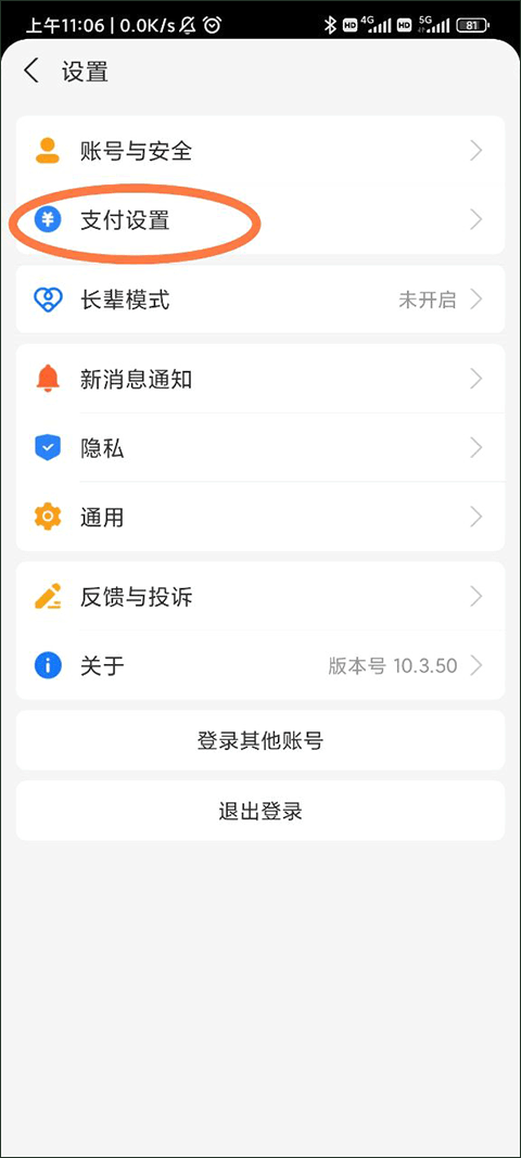 咪咕音乐app v7.63.0安卓版