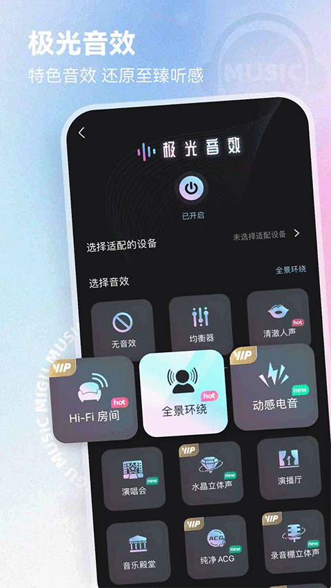咪咕音乐app v7.63.0安卓版