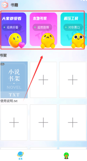 咪咪小说阅读器appv1.2.0 安卓版 咪咪小说阅读器appv1.2.0 安卓版