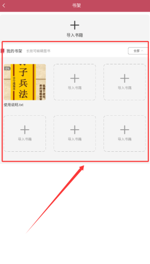 咪咪小说阅读器appv1.2.0 安卓版 咪咪小说阅读器appv1.2.0 安卓版
