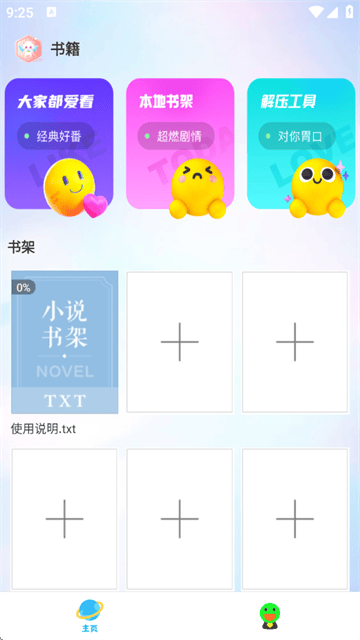 咪咪小说阅读器app 咪咪小说阅读器app