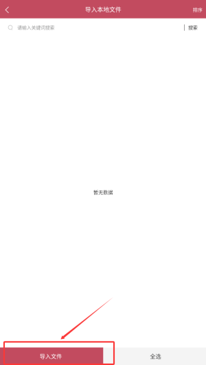 咪咪小说阅读器appv1.2.0 安卓版 咪咪小说阅读器appv1.2.0 安卓版