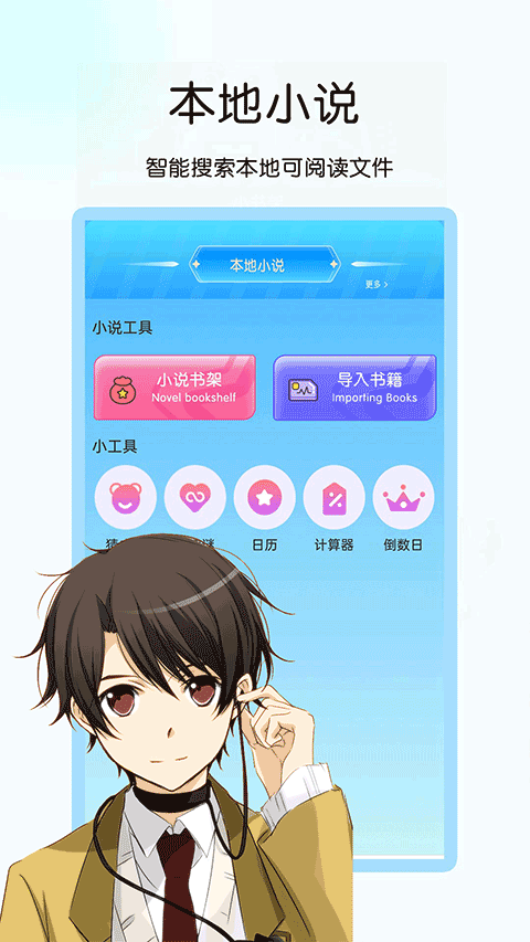 咪咪小说阅读器app v1.1.8安卓版