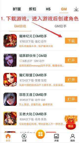 咪噜游戏 v4.7.9
